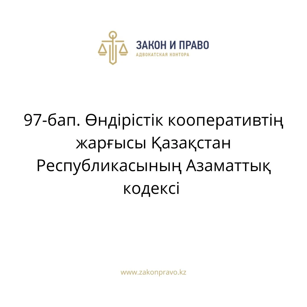 АMANAT партиясы және Заң және Құқық адвокаттық кеңсесінің серіктестігі аясында елге тегін заң көмегі көрсетілді